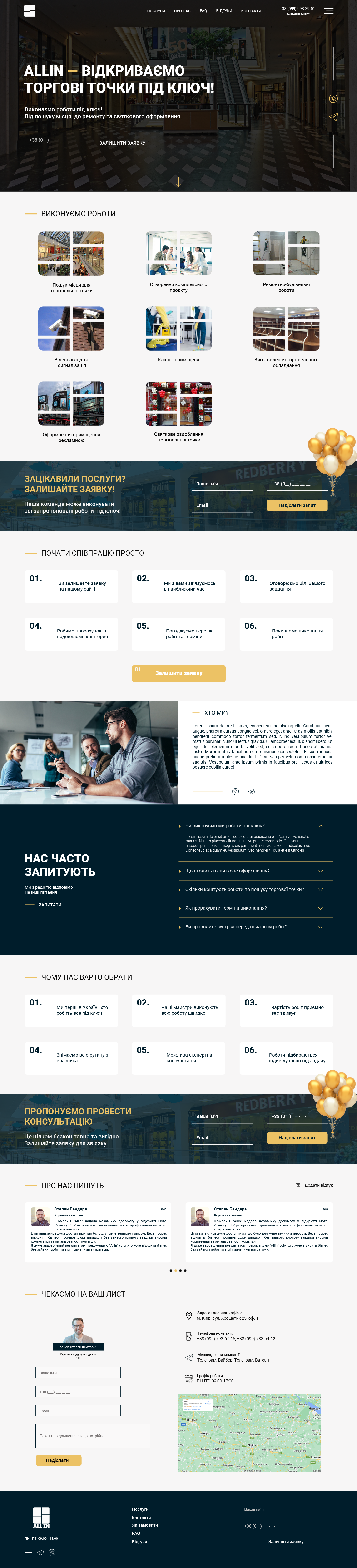 Дизайн головної сторінки - ALLIN | Avasite