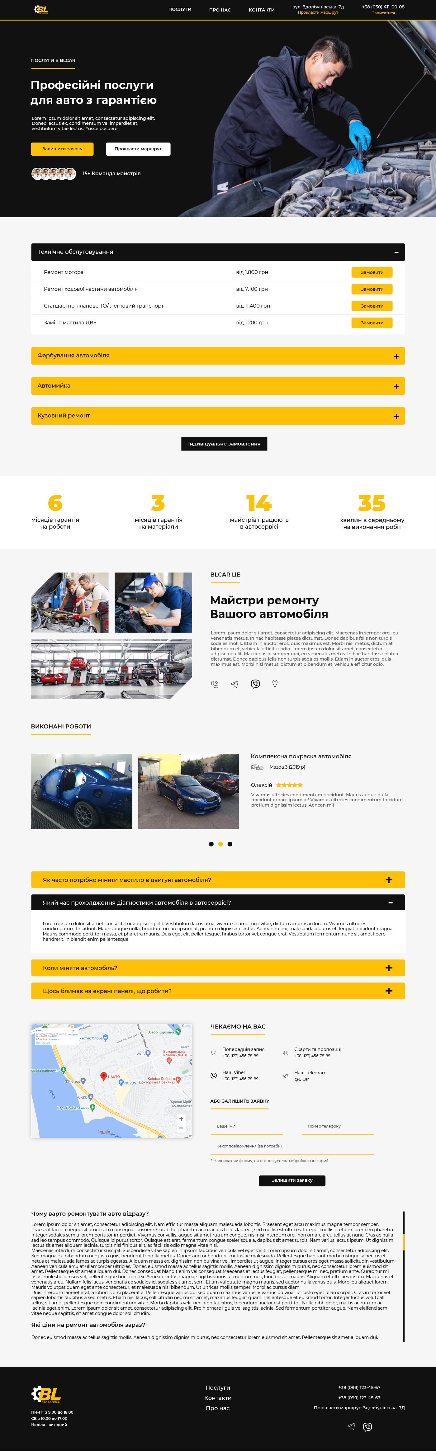 Дизайн сторінки всіх послуг - BL Car Service | Avasite