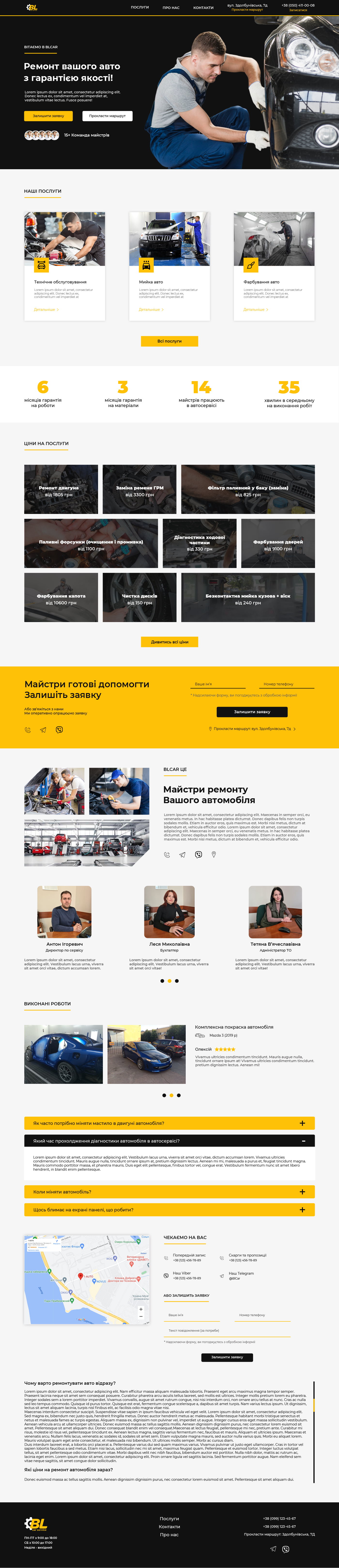 Дизайн головної сторінки - BL Car Service | Avasite